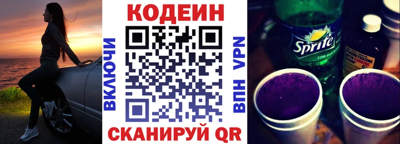 omg зеркало  Буйнакск  Кодеиновый сироп Lean Purple Drank 