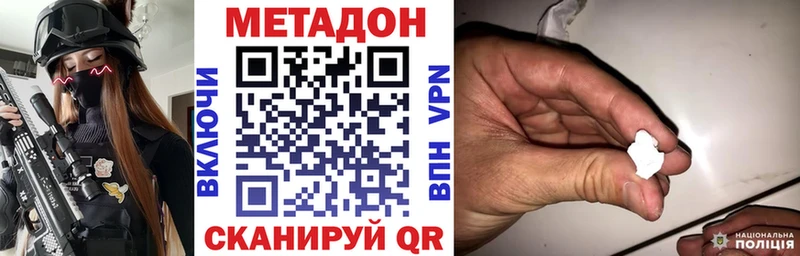 Метадон мёд  Буйнакск 